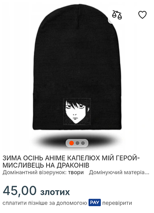 Шапка аниме 3