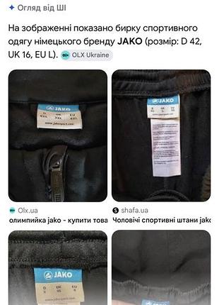Кофта jako 6