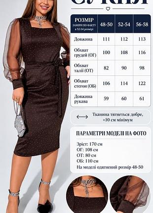 Святкова сукня зі стразами 7
