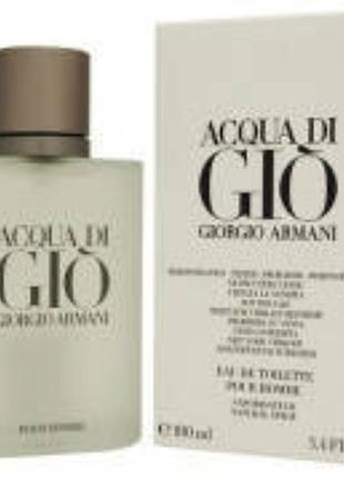 Тестер мужской туалетной воды giorgio armani acqua di gio pour homme (джорджио армани аква ди 320 хом) 100 мл