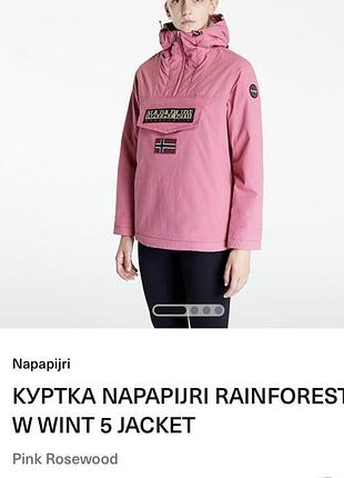 🔥🔥 куртка napapijri rainforest w wint 5 jacket 10