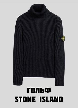 Гольф stone island 6
