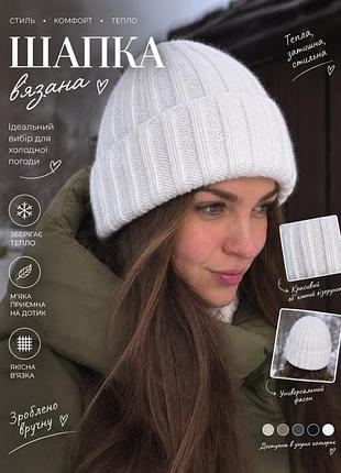 Шапка вязаная белого цвета