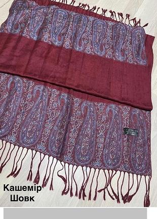 Палантин двосторонній шарф pashmina з кашеміром та шовком | made in italy