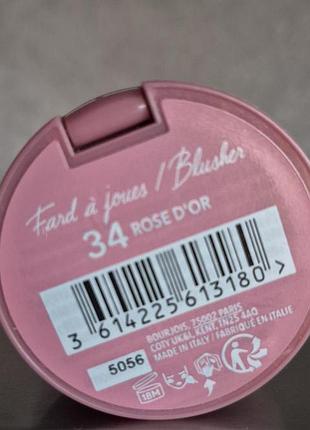 Bourjois little round pot blusher 34 3