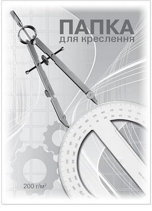 Папка для черчения а4.
