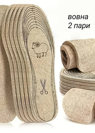 Універсальні зимові повстяні устілки для взуття з контуром для вирізання, виготовлені з пресованої овечої вовни набір 2 пари