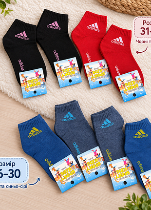 Утеплені дитячі шкарпетки adidas 🇹🇷