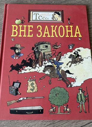 Вне закона кипчак джонсон тайны и секреты