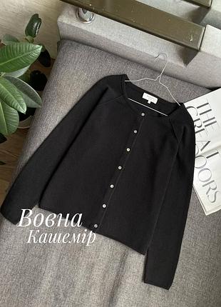 Чорний легкий кардиган кофта вовна кашемір