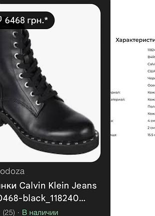 Женские кожаные сапоги-ботинки calvin klein 8