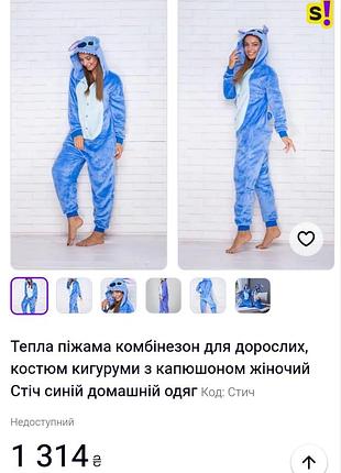 Мягкий плюшевый кигуруми сточ «ло и сточ» для взрослых р. -s-m