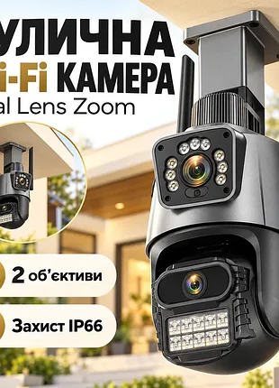 Уличная охранная поворотная камера wi-fi камера v380-v21 8mp сирена