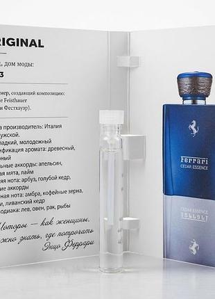 Оригинальный пробник парфюма ferrari cedar essence edp 2мл