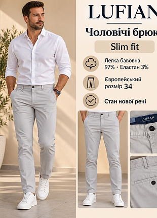 Мужские брюки фирмы lufian