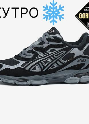 Asics gel-nyc black silver graphite gore-tex хутро