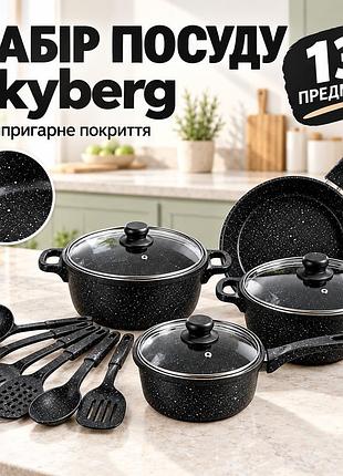 Набор посуды skyberg, 13 предметов - черный с антипригарным покрытием 26x-474