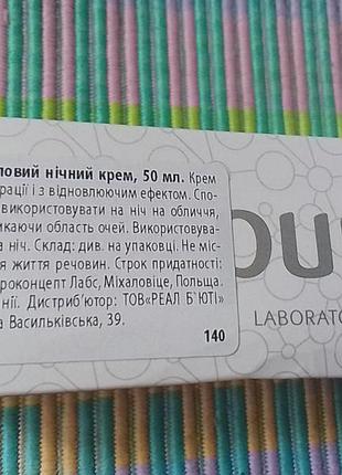 Purles, retinol, крем для лица с ретинолом 4