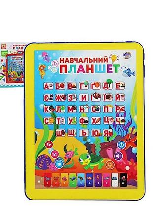 Детская игрушка познавательный планшет