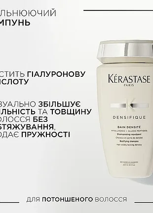 Уникальный укрепляющий шампунь для отстилания густоты волос