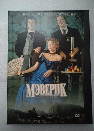 Фильм мэверик