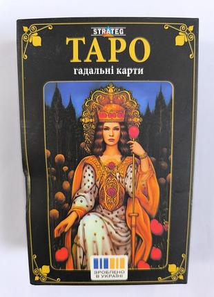 Карти таро