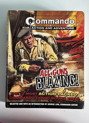 Книга комікси  commando: all guns blazing! the 12 most action-packed commando comic books ever!
