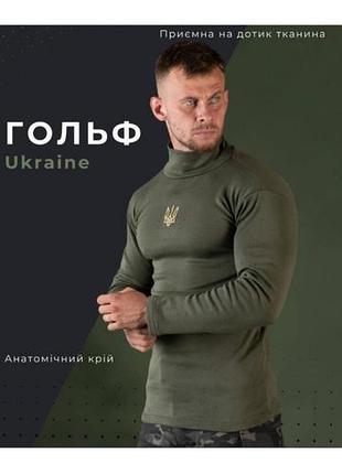 Чоловіча  гольф ukraine кольору хакі з довгим рукавом