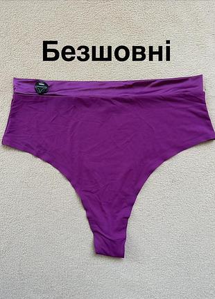 Труси високі безшовні thongs l
