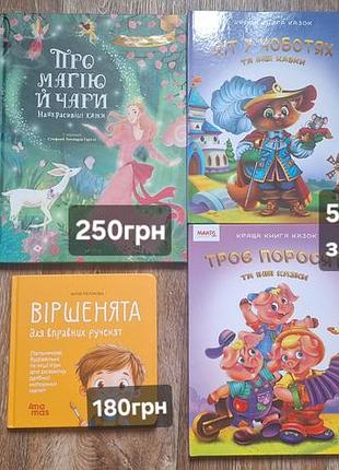 Дитячі книги та пальчикова розмальовка magnat