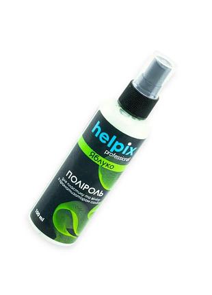 Поліроль helpix professional 100 мл яблуко