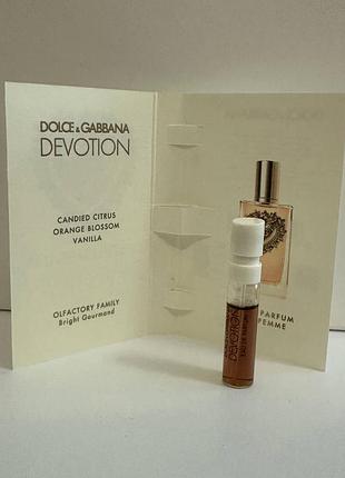 Dolce&gabbana devotion пробник оригінал