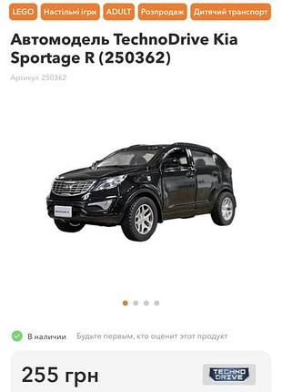 Автомодель technodrive kia sportage r 10