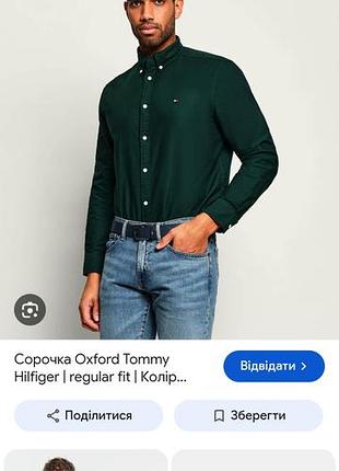 Сорочка м river island