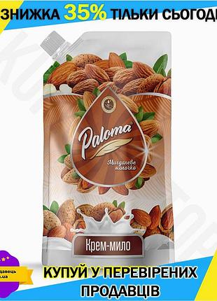 Ku жидкое мыло paloma universal fit миндальное молочко 500мл крем-мыло для ухода за кожей увлажняющее uni2l_k