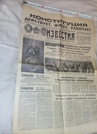 Ретро газета ностальгия недорого