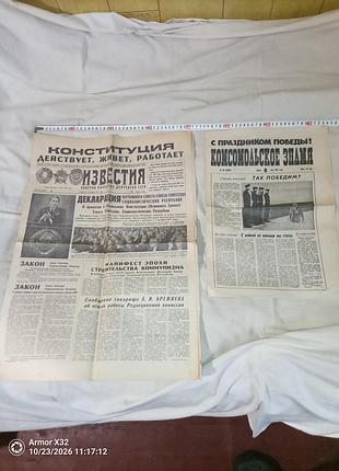 Ретро газета ностальгия недорого 2