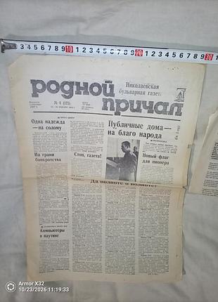 Ретро газета недорого