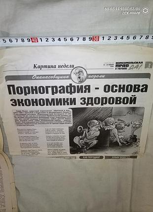 Ретро газета недорого