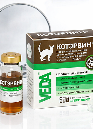 Кот эрвин для животных