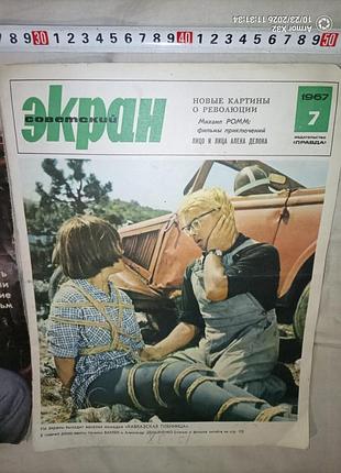 Ретрожурнал с кадром кавказская пленница недорого