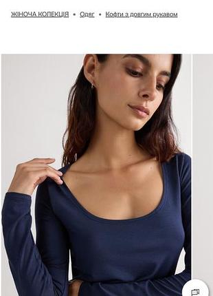 Лонгслів intimissimi