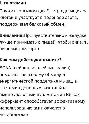 Комплекс амінокислот 120 капсул 8