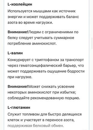 Комплекс амінокислот 120 капсул 7