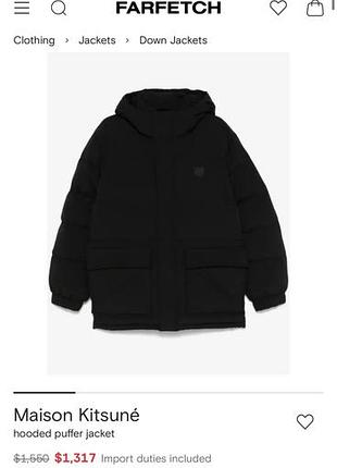 Пуховик куртка maison kitsune margiela 4
