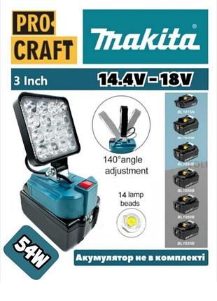 Адаптер прожектор для аккумулятора makita светильник 18v bl1445 bl1460, фонарик для макиты фонарь bl1845 лампа для аккумулятора макита procraft