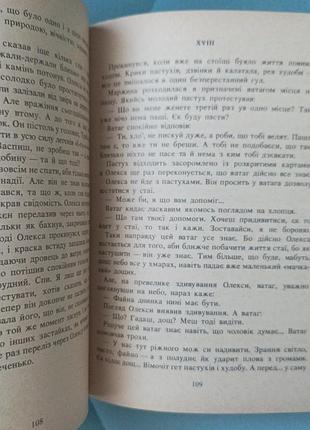 Гнат хоткевич "длyш" 3