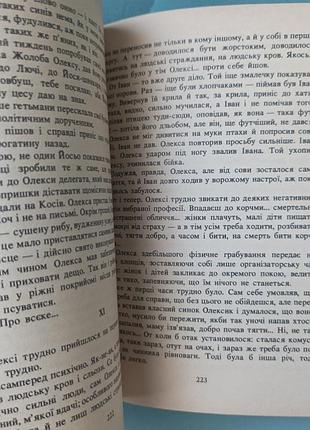 Гнат хоткевич "длyш" 4