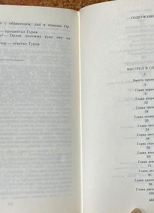 Н. леонов. професіоналы. 7