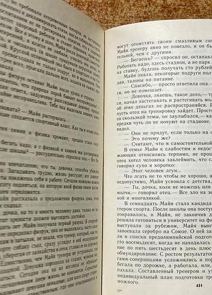 Н. леонов. професіоналы. 6